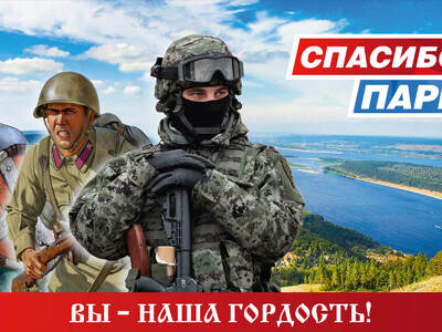 Самарский батальон