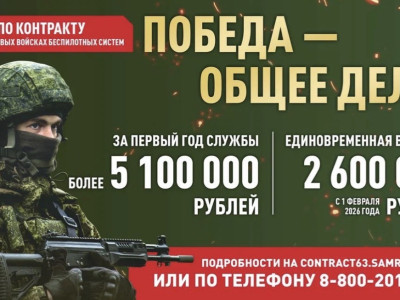 Военная служба по контракту в Вооруженных Силах Российской Федерации.