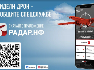 Приложение РАДАР.НФ