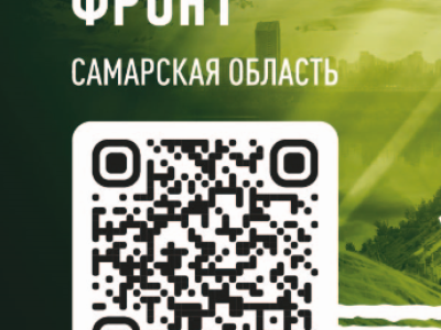 Поддержим бойцов на передовой!