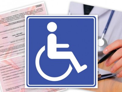 Постановление о временном порядке признании лица инвалидом