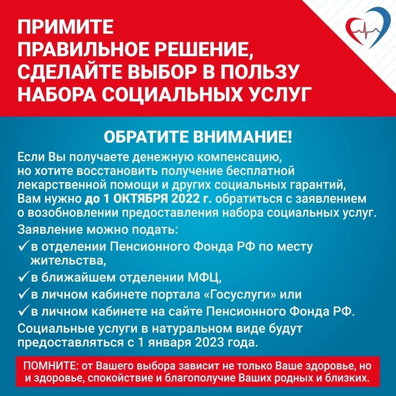 Набор социальных услуг | 01.09.2022 | Самара - БезФормата